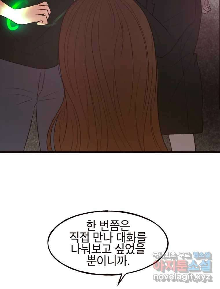 사람이라호 41화 51
