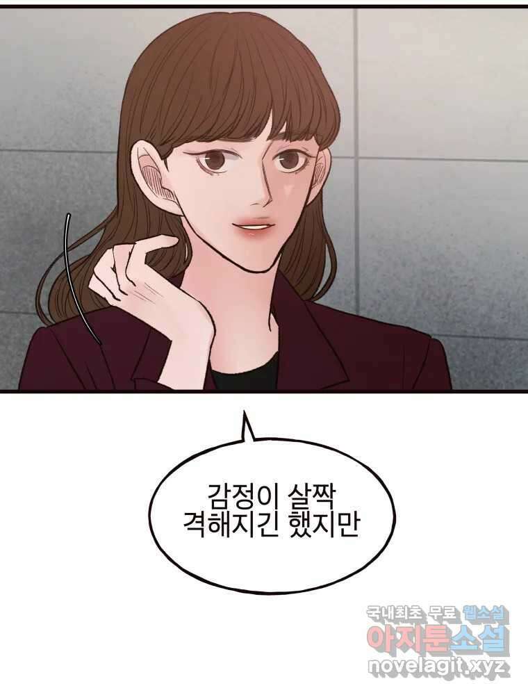 사람이라호 41화 52