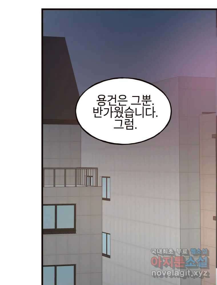 사람이라호 41화 53