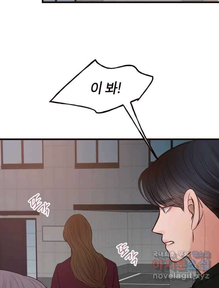 사람이라호 41화 54