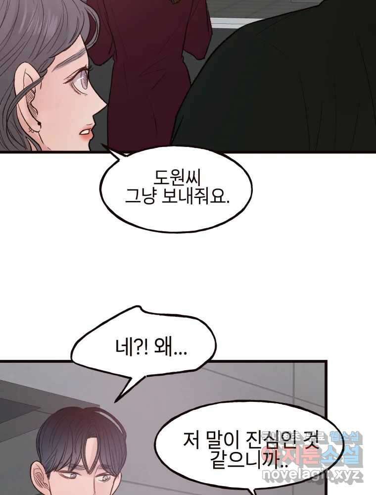 사람이라호 41화 55