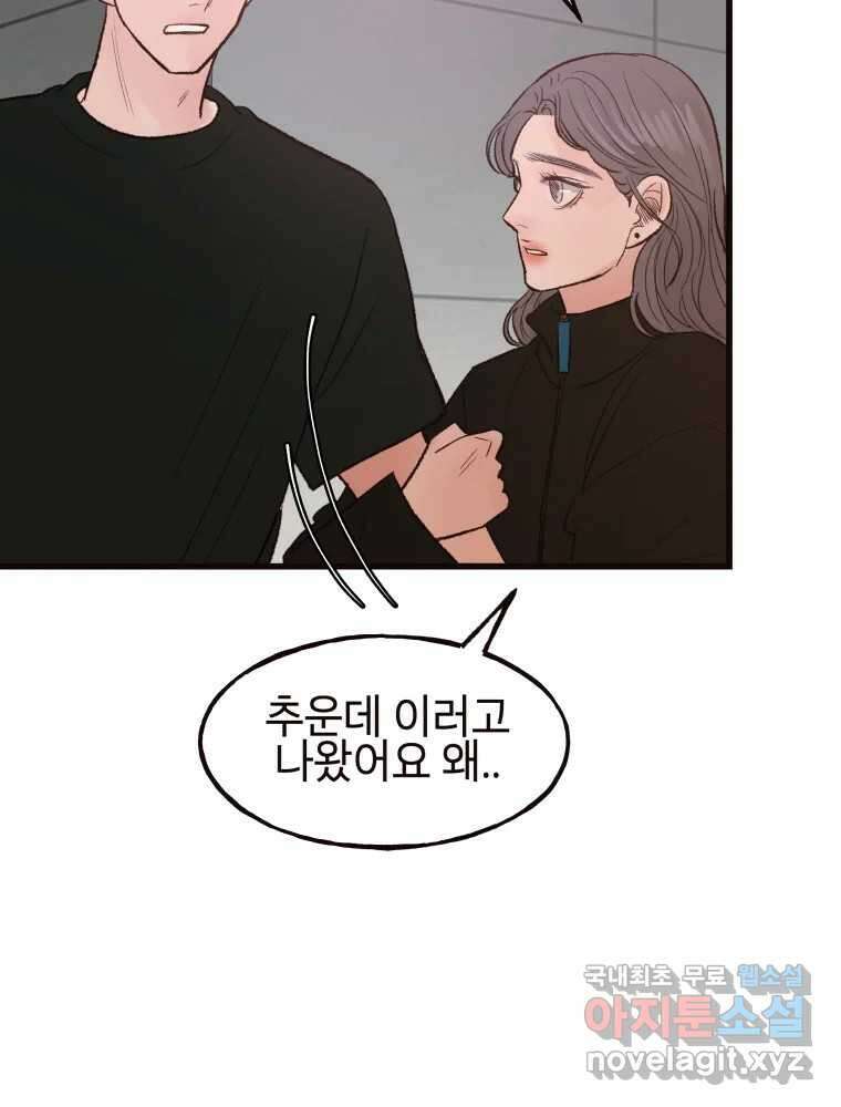 사람이라호 41화 56