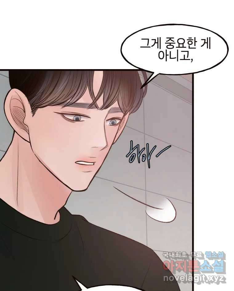 사람이라호 41화 57
