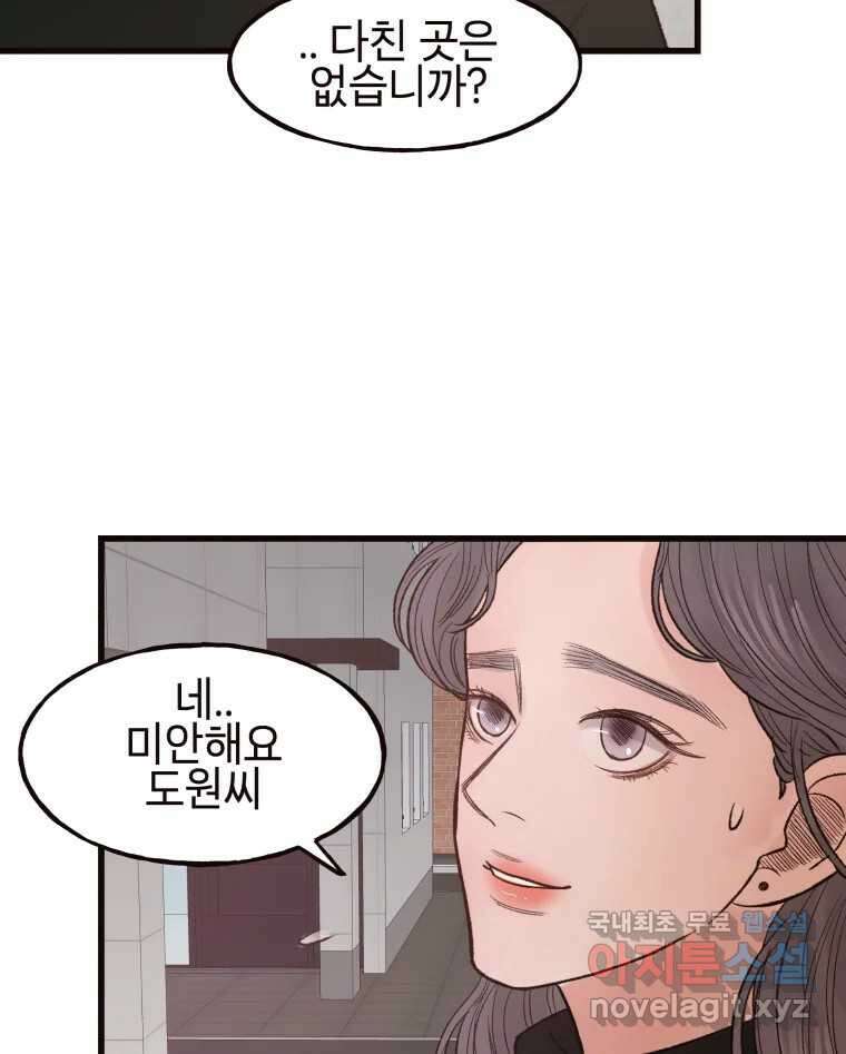 사람이라호 41화 58