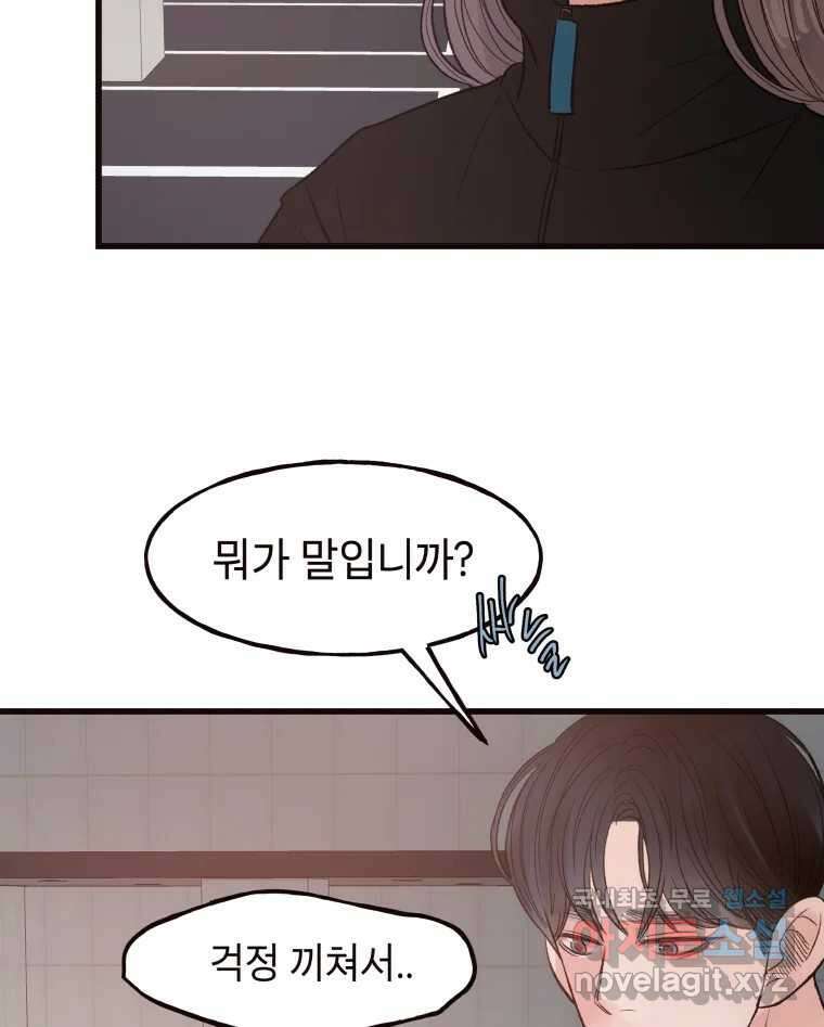 사람이라호 41화 59
