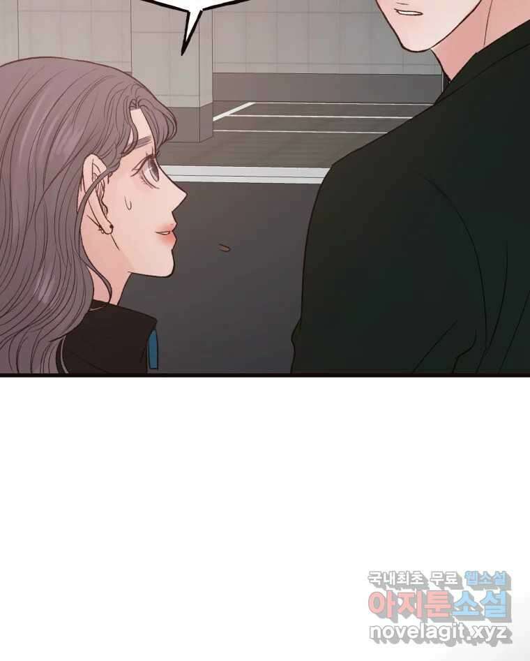 사람이라호 41화 60