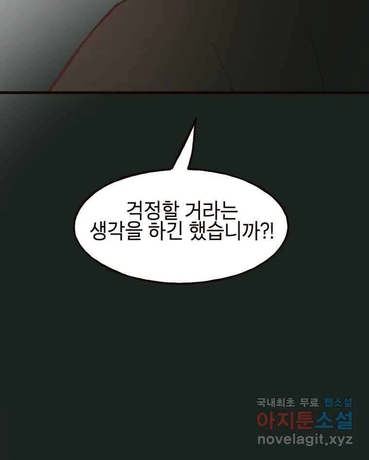 사람이라호 41화 62