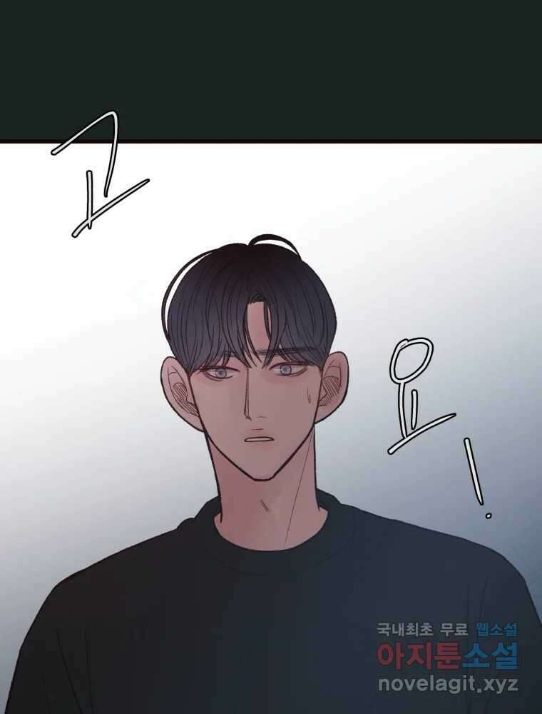 사람이라호 41화 65