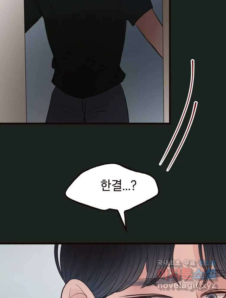 사람이라호 41화 68