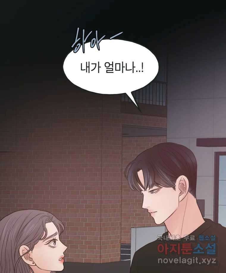 사람이라호 41화 73