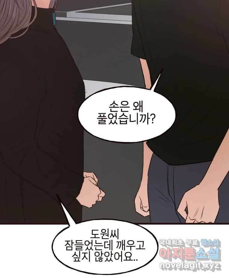사람이라호 41화 74