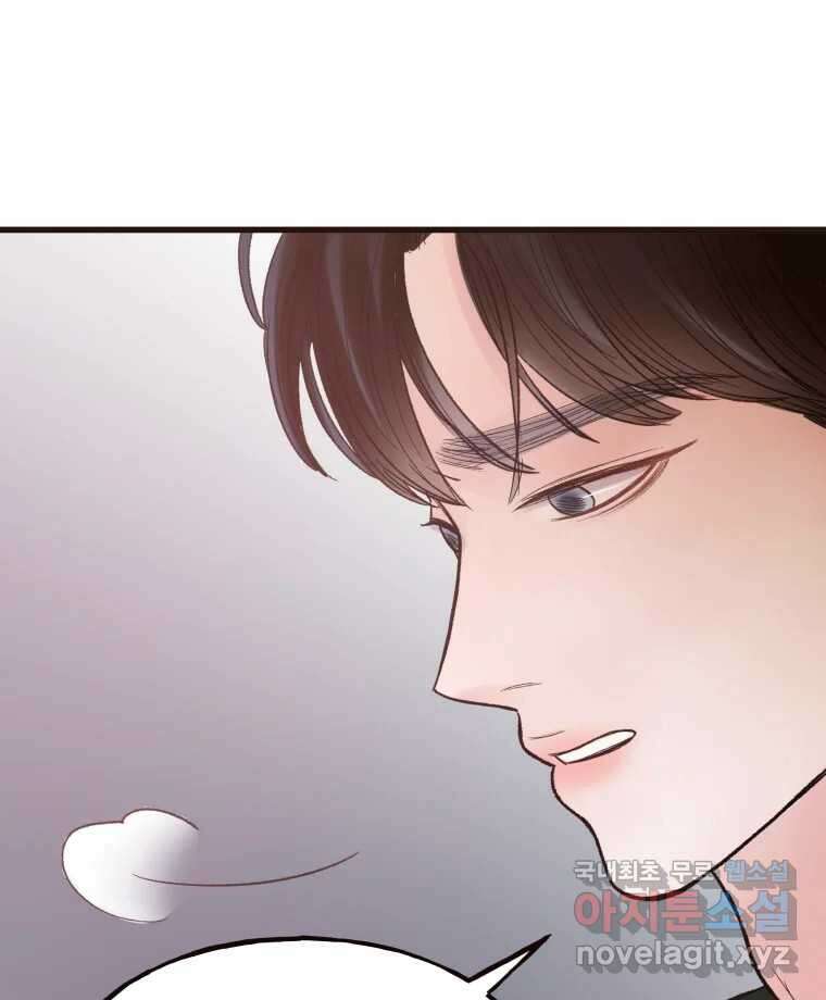 사람이라호 41화 75
