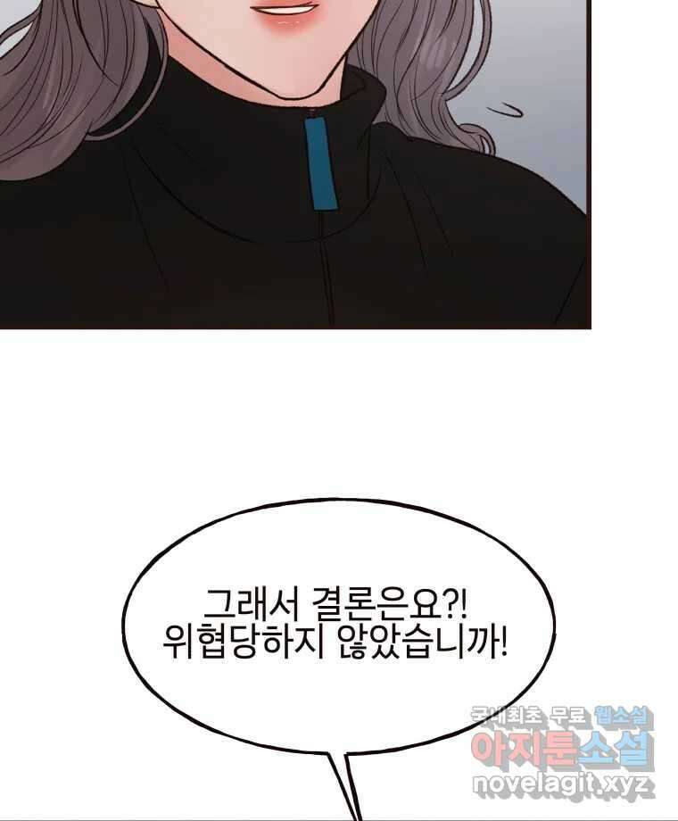 사람이라호 41화 77