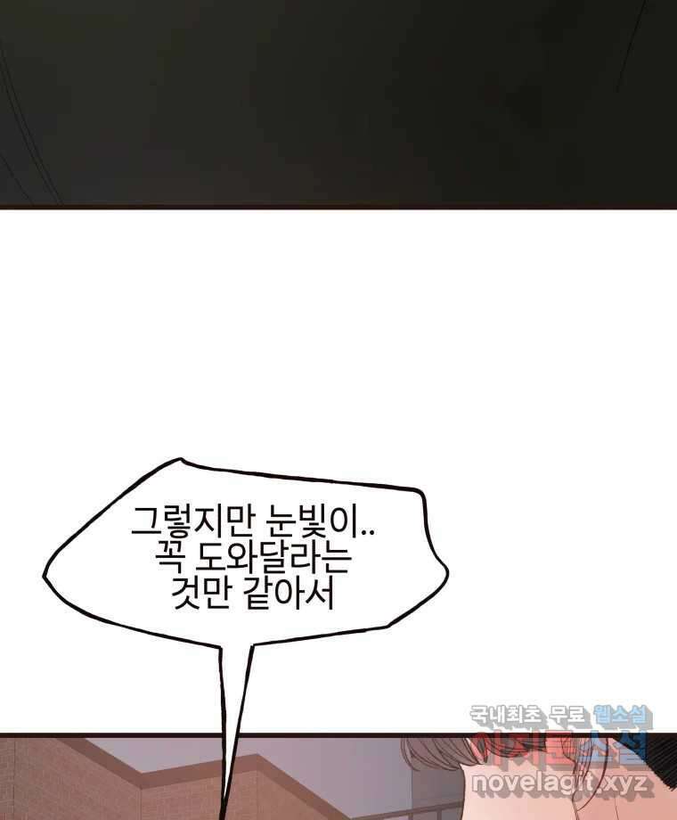 사람이라호 41화 79