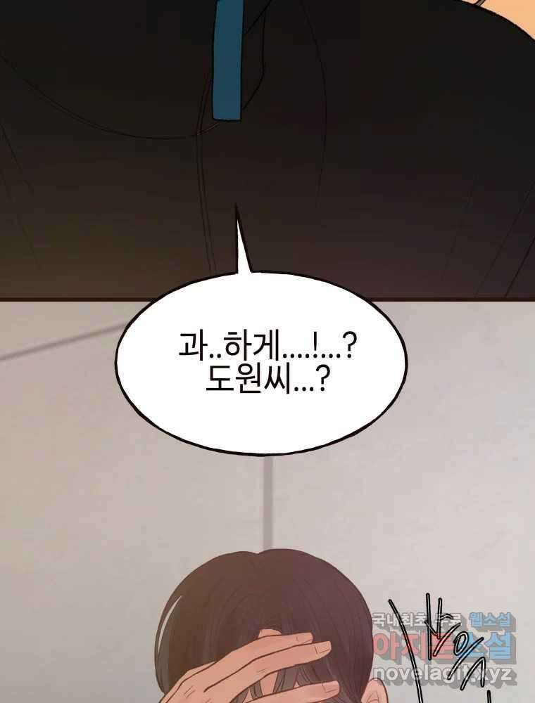 사람이라호 41화 84