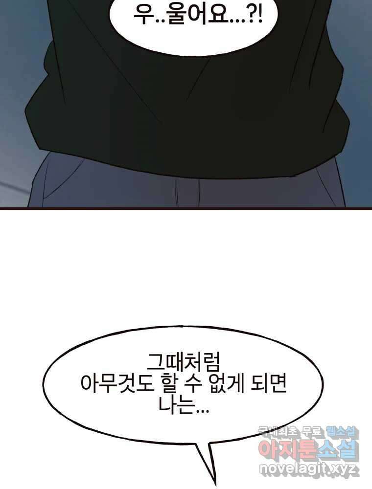 사람이라호 41화 86