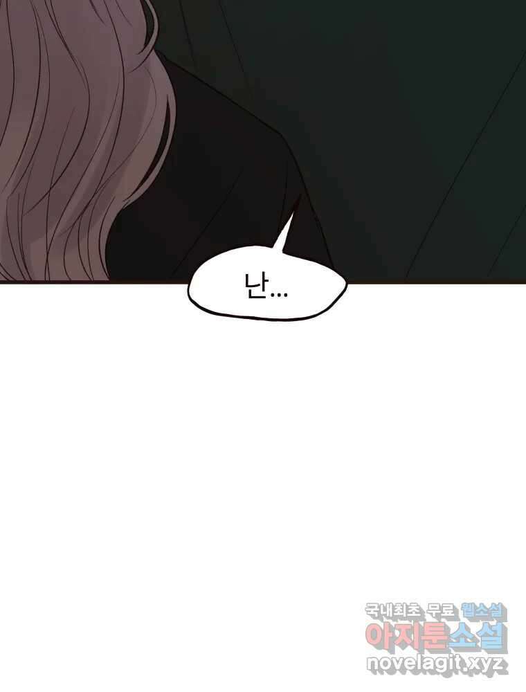 사람이라호 41화 88