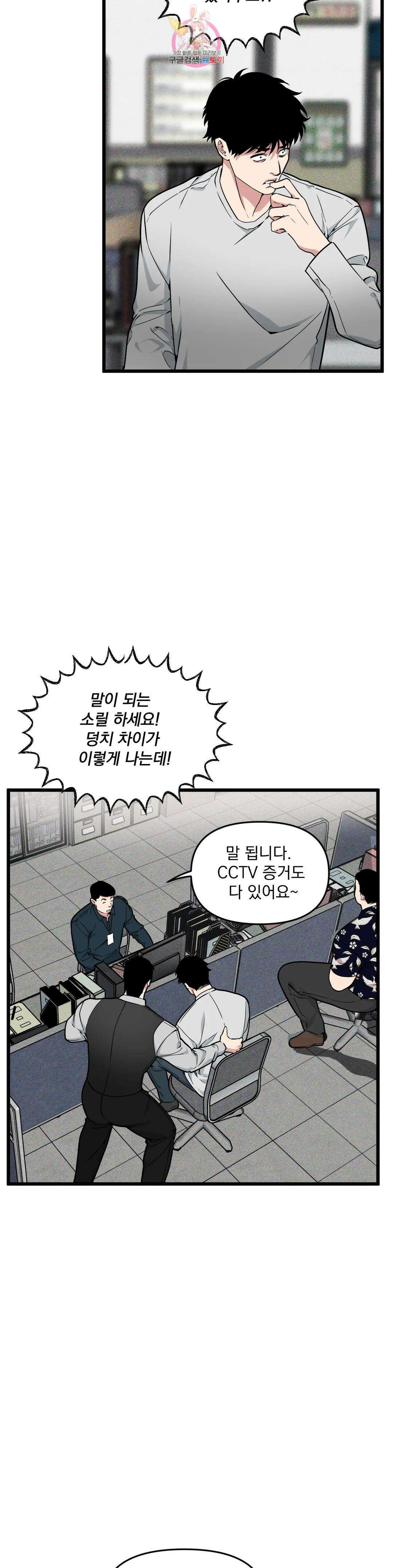 마이크 없이도 들려 외전 6화 2