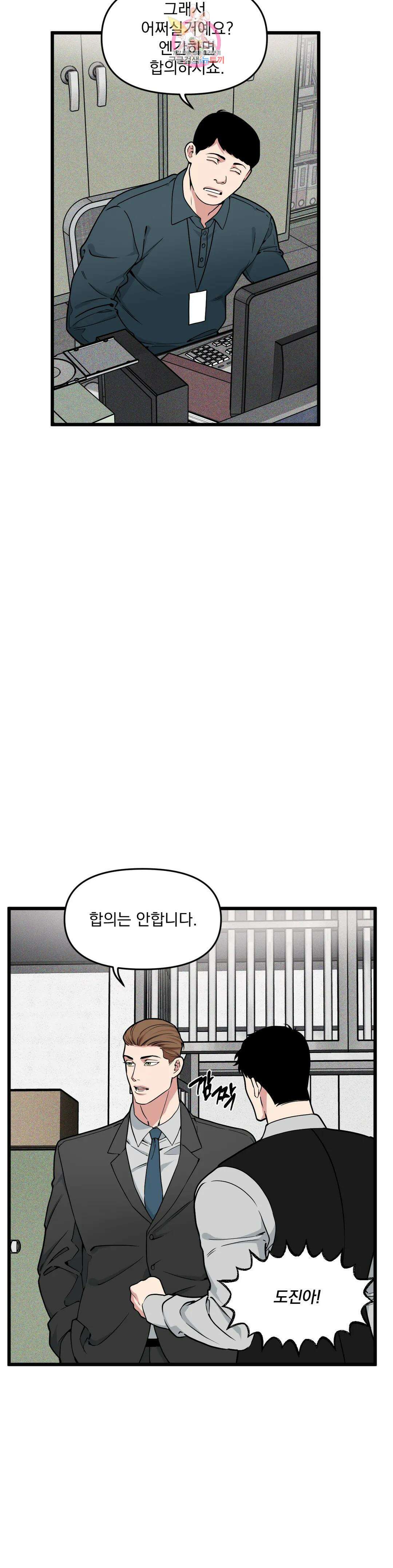 마이크 없이도 들려 외전 6화 3