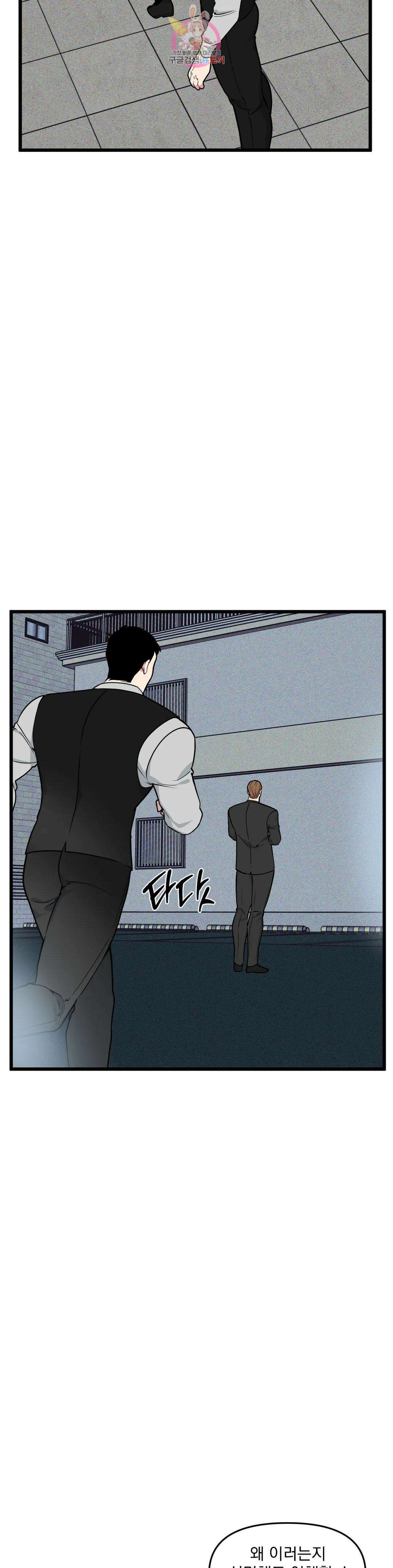 마이크 없이도 들려 외전 6화 5