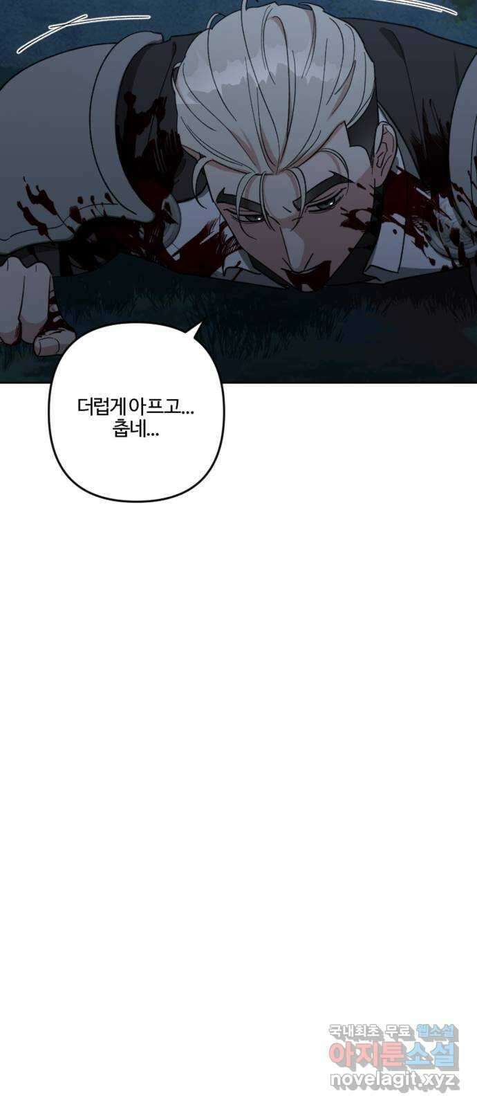 그 황제가 시곗바늘을 되돌린 사연 98화 2