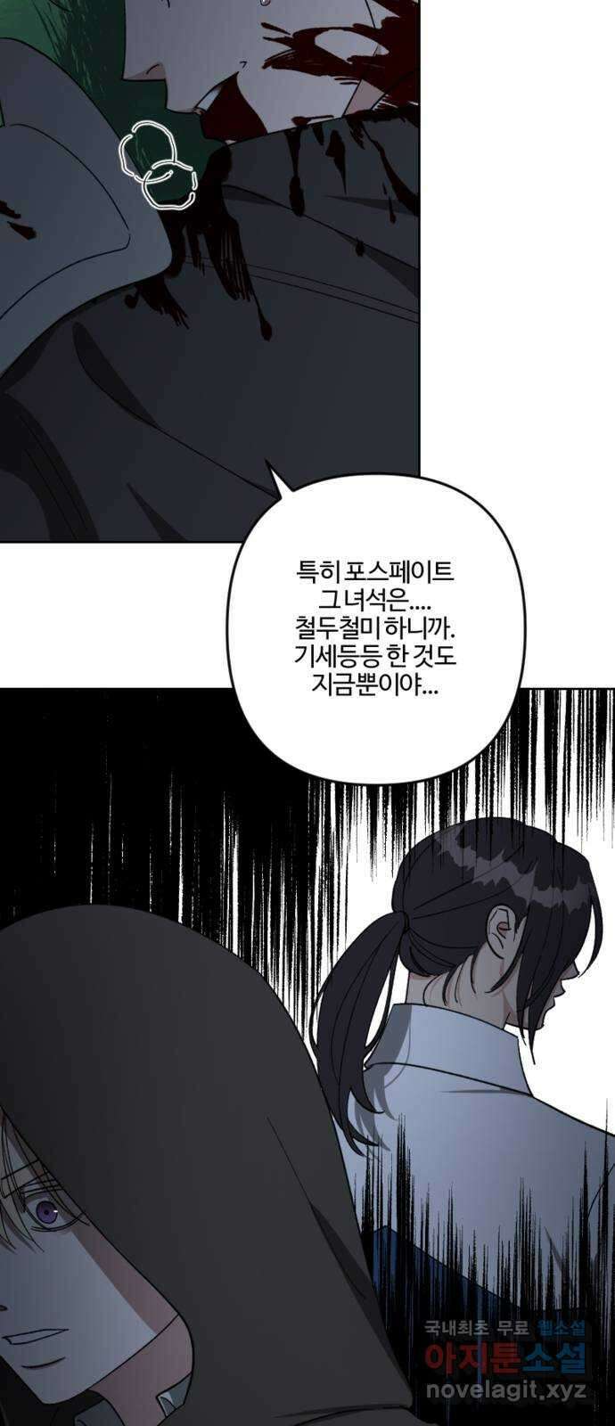 그 황제가 시곗바늘을 되돌린 사연 98화 5