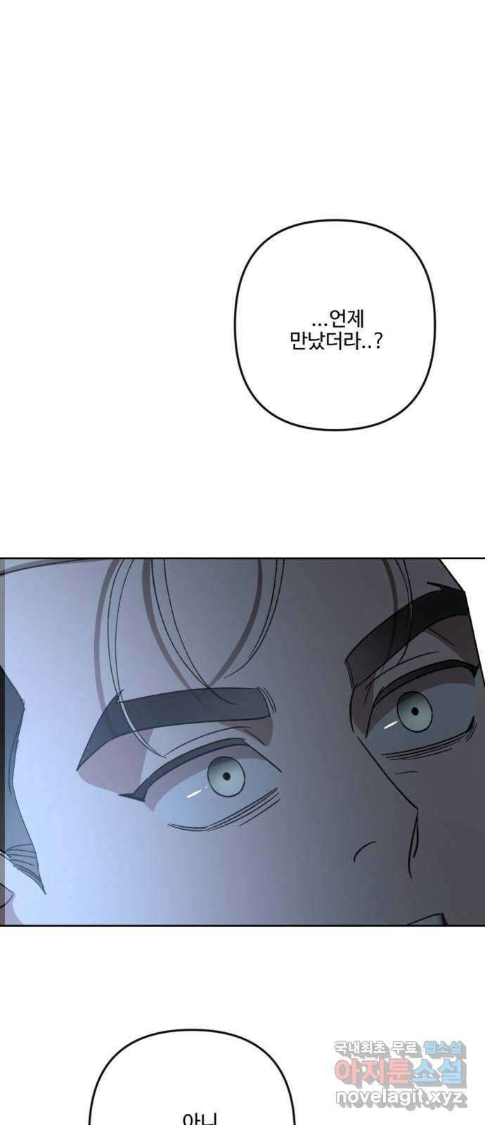그 황제가 시곗바늘을 되돌린 사연 98화 14