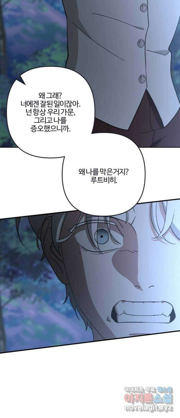 그 황제가 시곗바늘을 되돌린 사연 98화 32