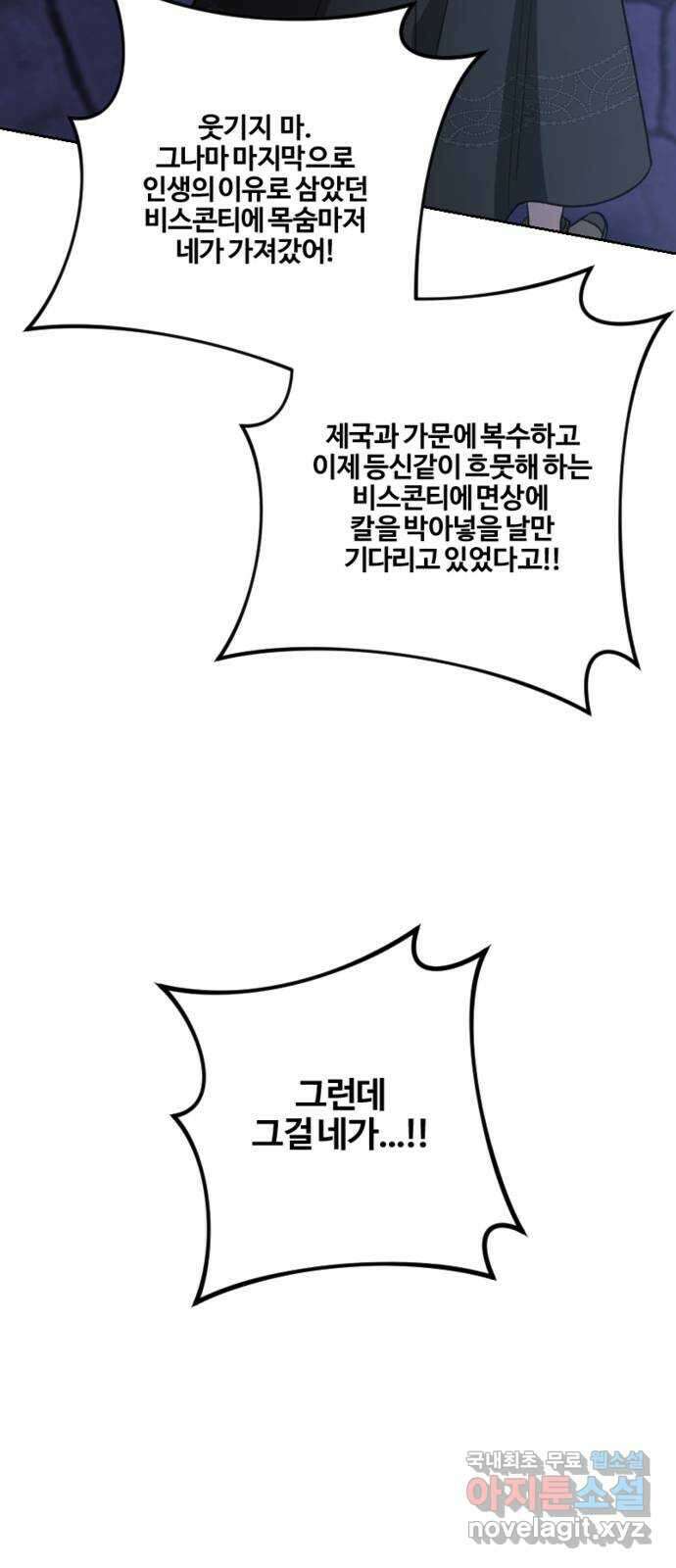 그 황제가 시곗바늘을 되돌린 사연 98화 35
