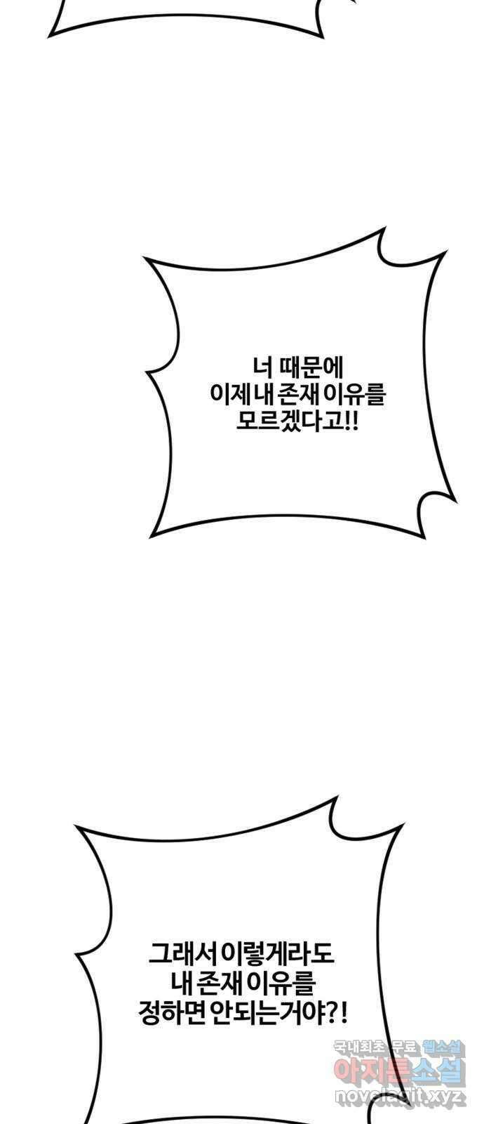 그 황제가 시곗바늘을 되돌린 사연 98화 38