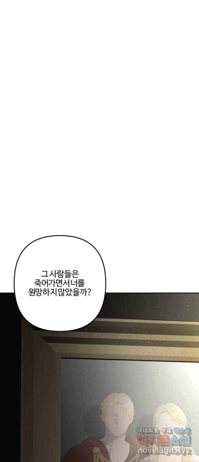 그 황제가 시곗바늘을 되돌린 사연 98화 42