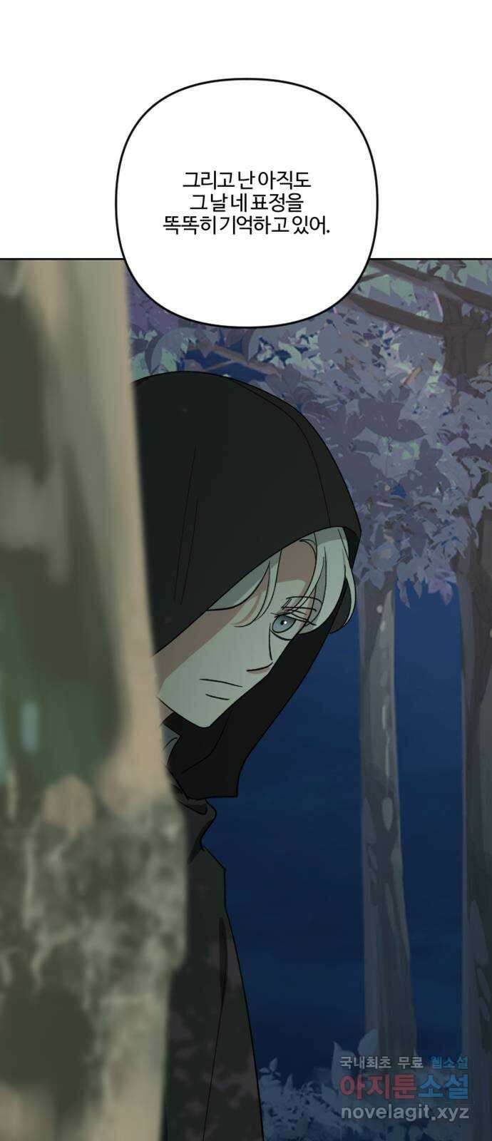 그 황제가 시곗바늘을 되돌린 사연 98화 44