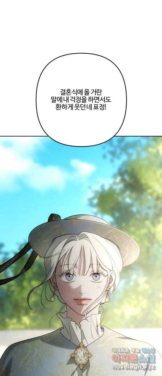 그 황제가 시곗바늘을 되돌린 사연 98화 46
