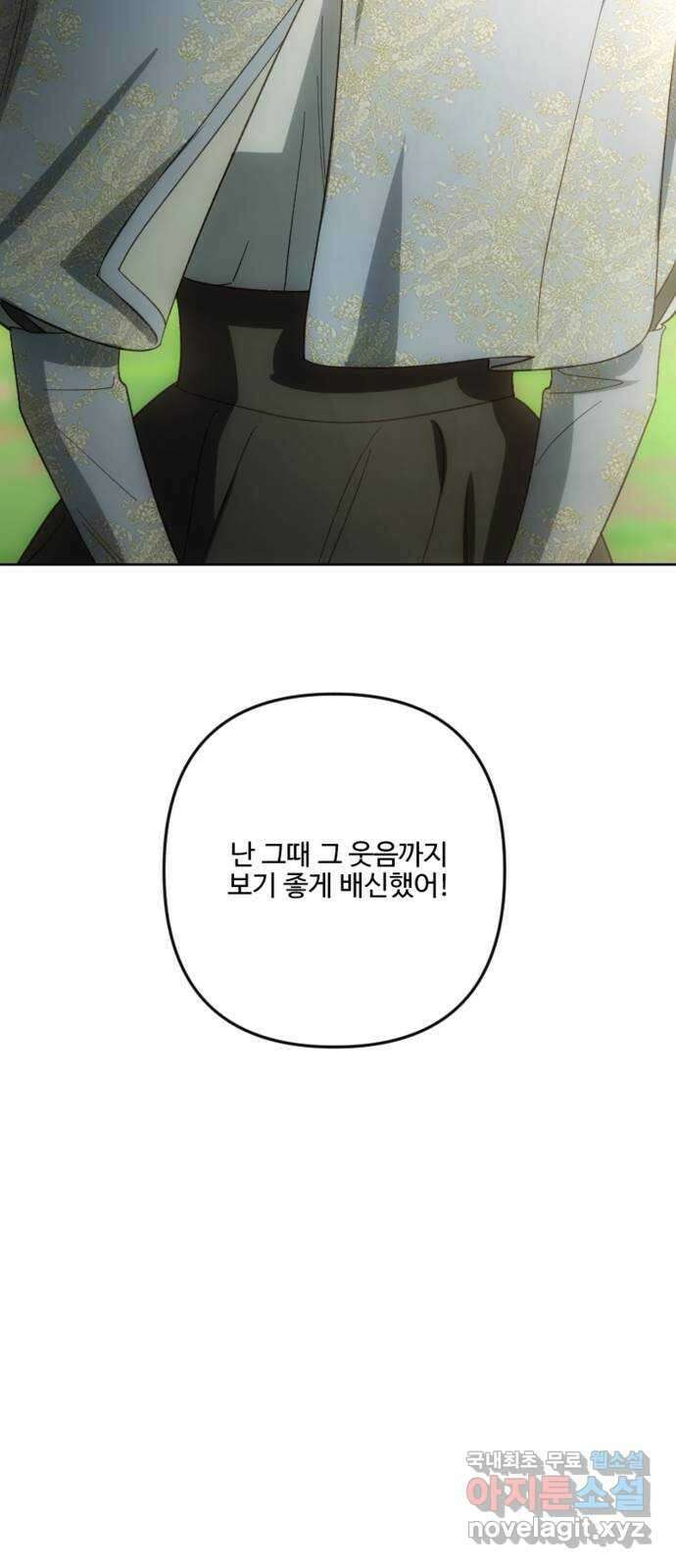 그 황제가 시곗바늘을 되돌린 사연 98화 47
