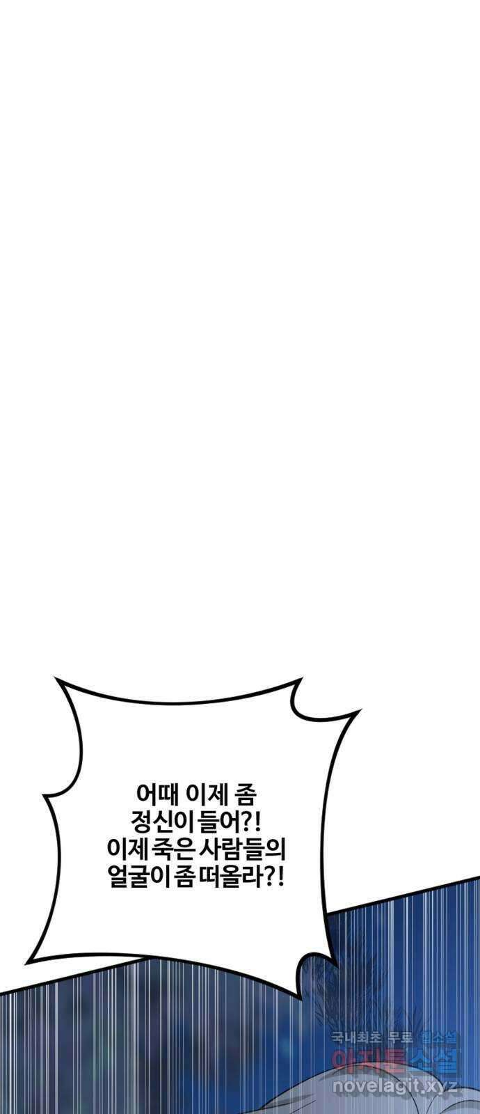 그 황제가 시곗바늘을 되돌린 사연 98화 48