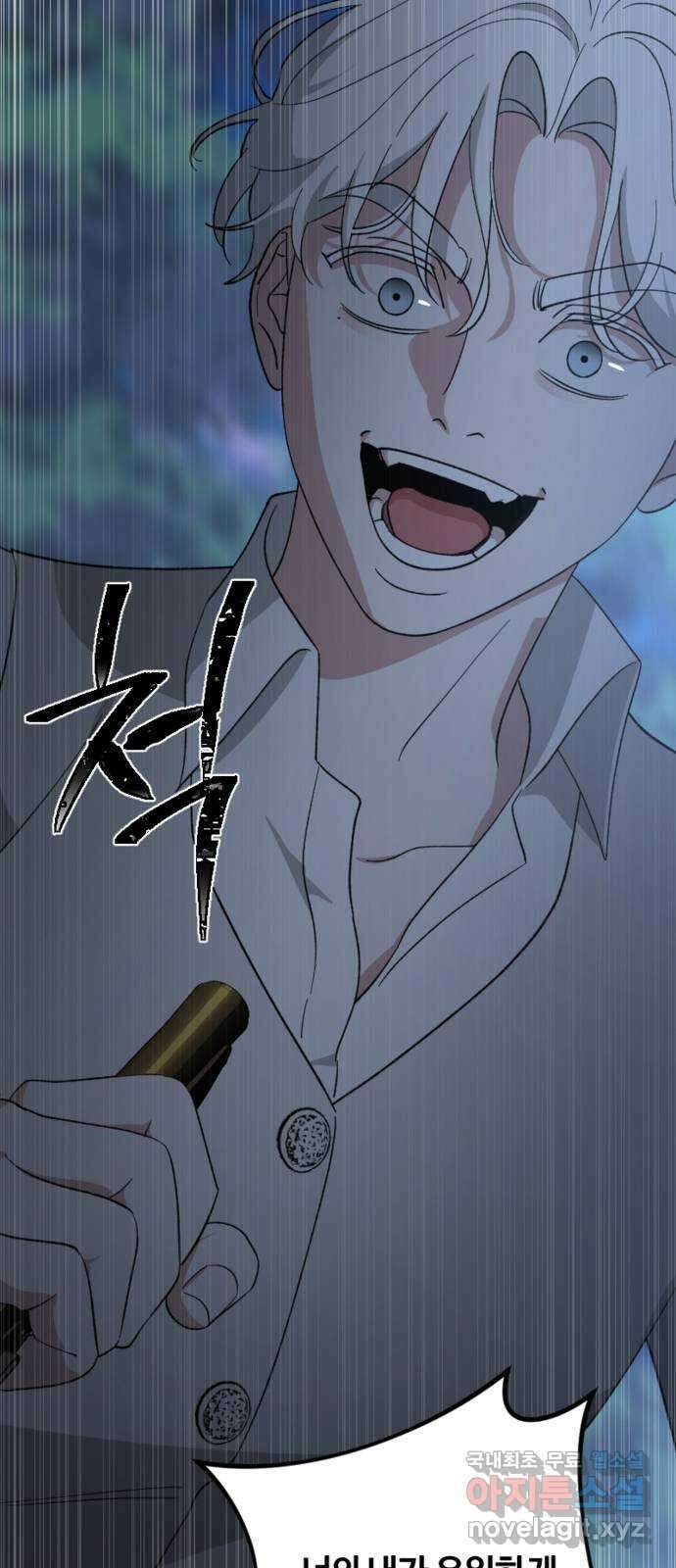 그 황제가 시곗바늘을 되돌린 사연 98화 49