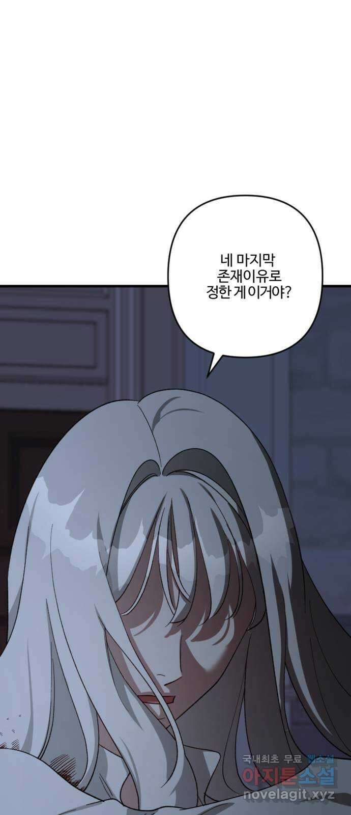 그 황제가 시곗바늘을 되돌린 사연 98화 55