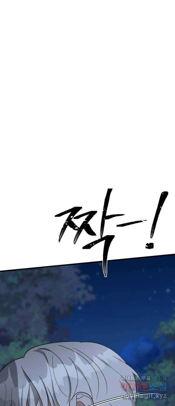 그 황제가 시곗바늘을 되돌린 사연 98화 58