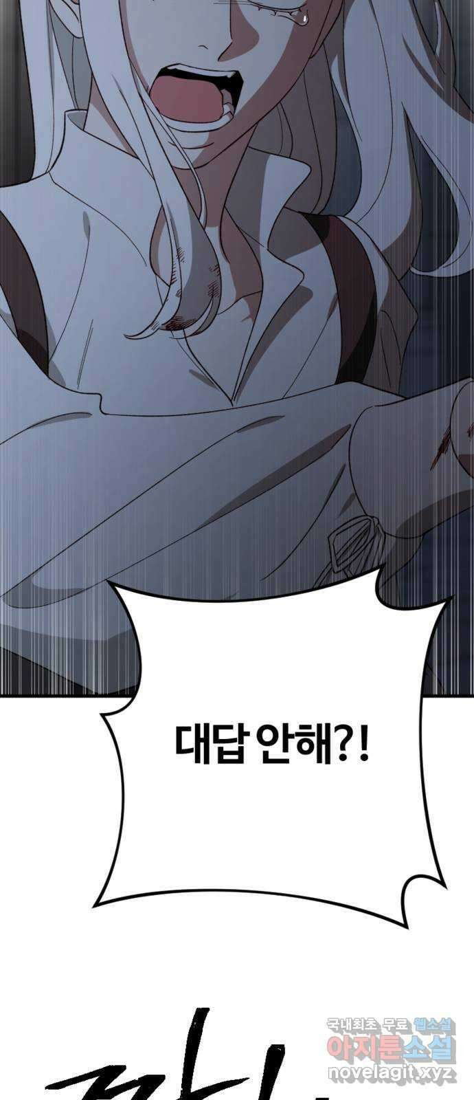 그 황제가 시곗바늘을 되돌린 사연 98화 61