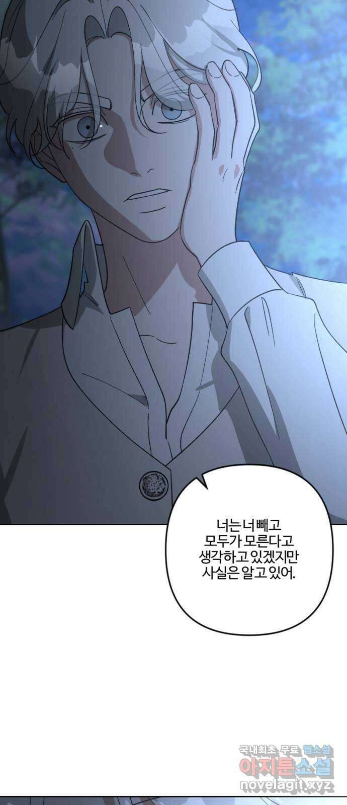 그 황제가 시곗바늘을 되돌린 사연 98화 63