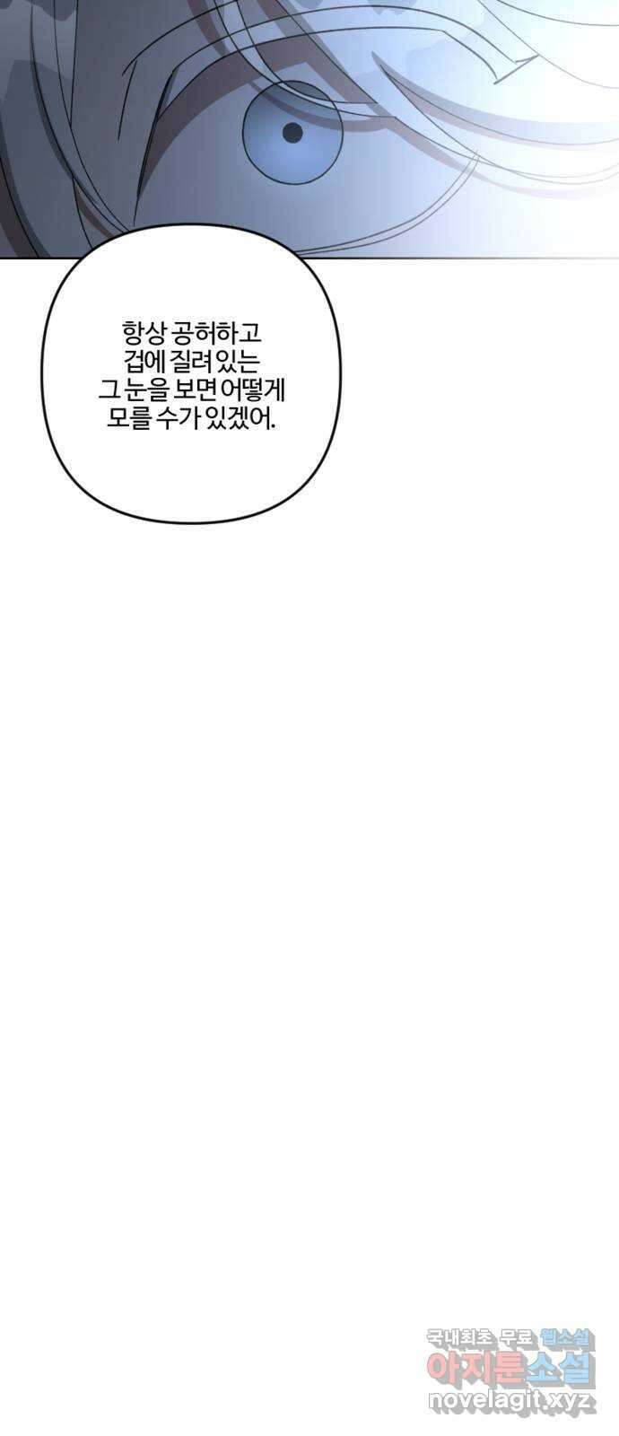 그 황제가 시곗바늘을 되돌린 사연 98화 64
