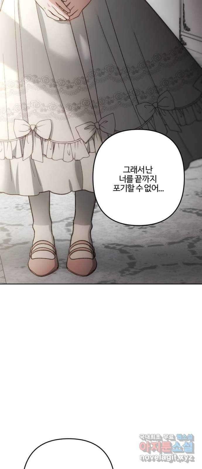 그 황제가 시곗바늘을 되돌린 사연 98화 67