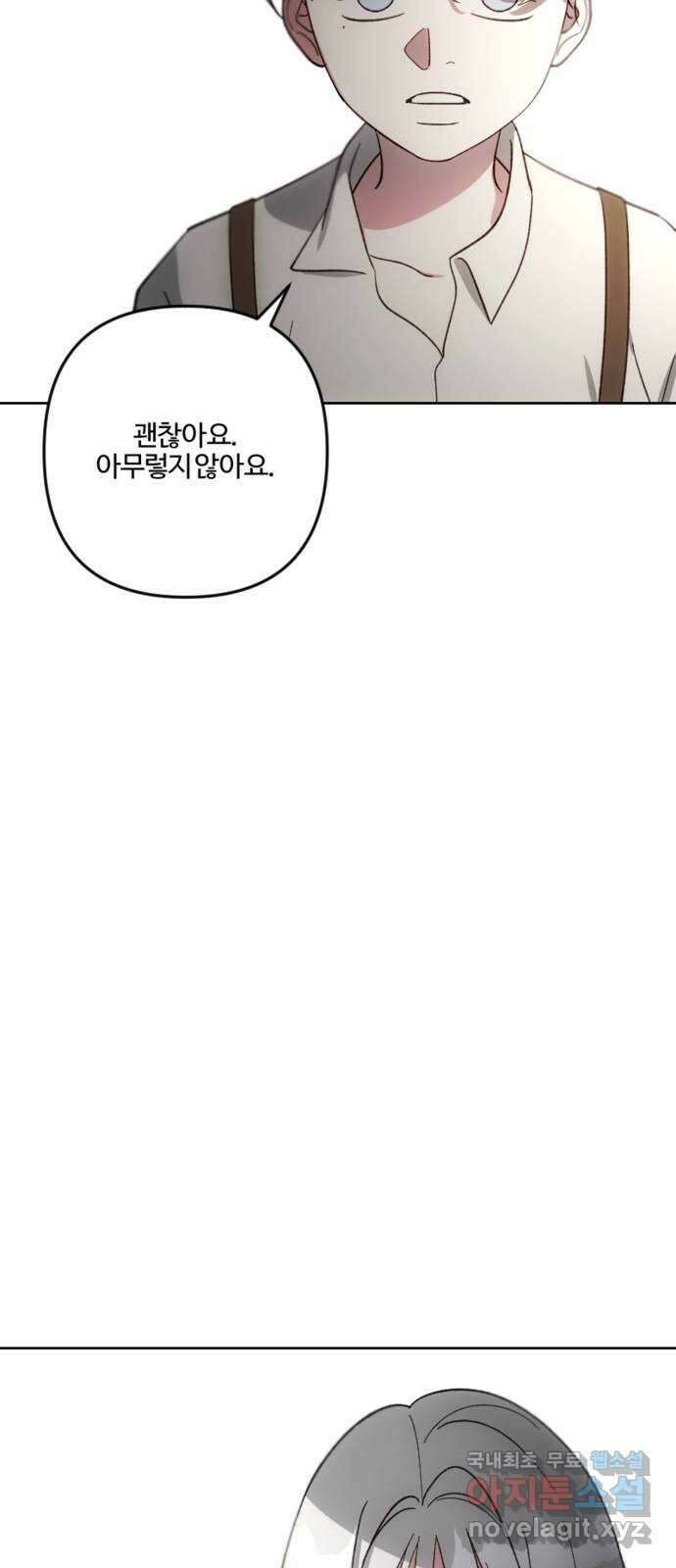 그 황제가 시곗바늘을 되돌린 사연 98화 76