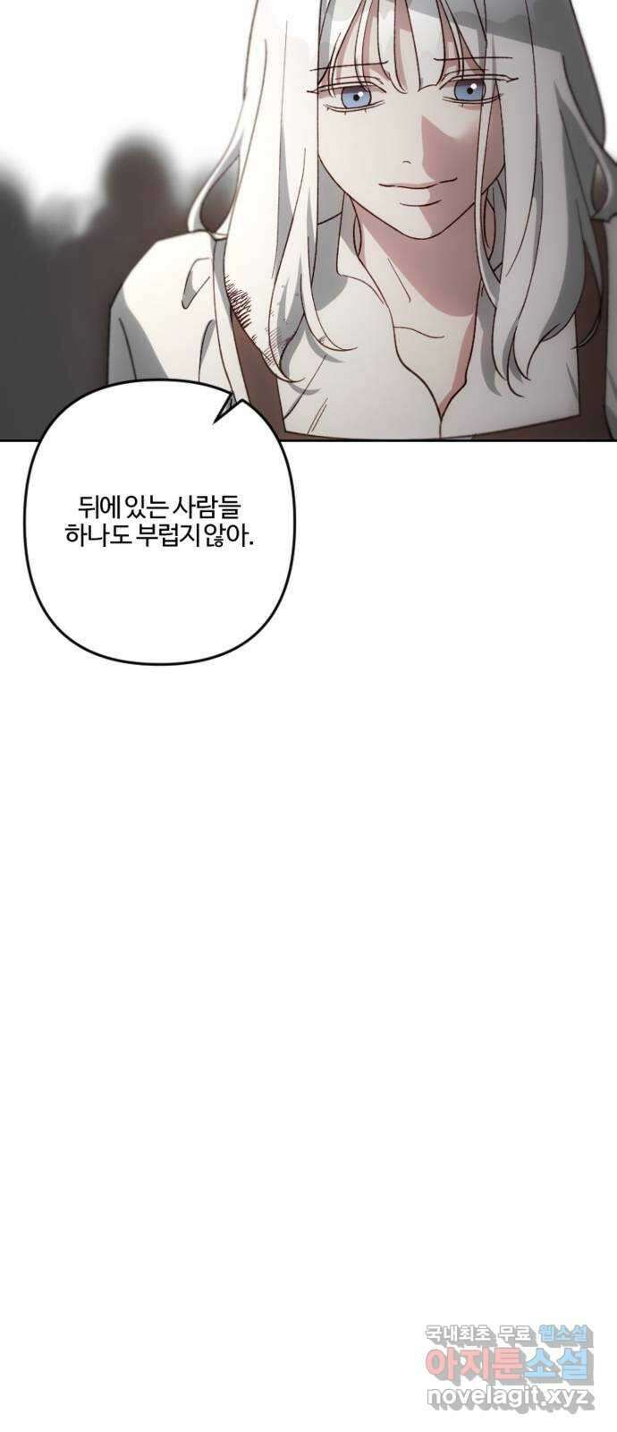 그 황제가 시곗바늘을 되돌린 사연 98화 77
