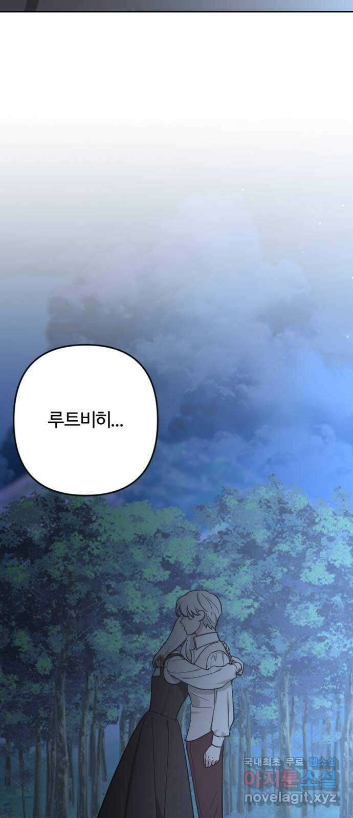 그 황제가 시곗바늘을 되돌린 사연 98화 88
