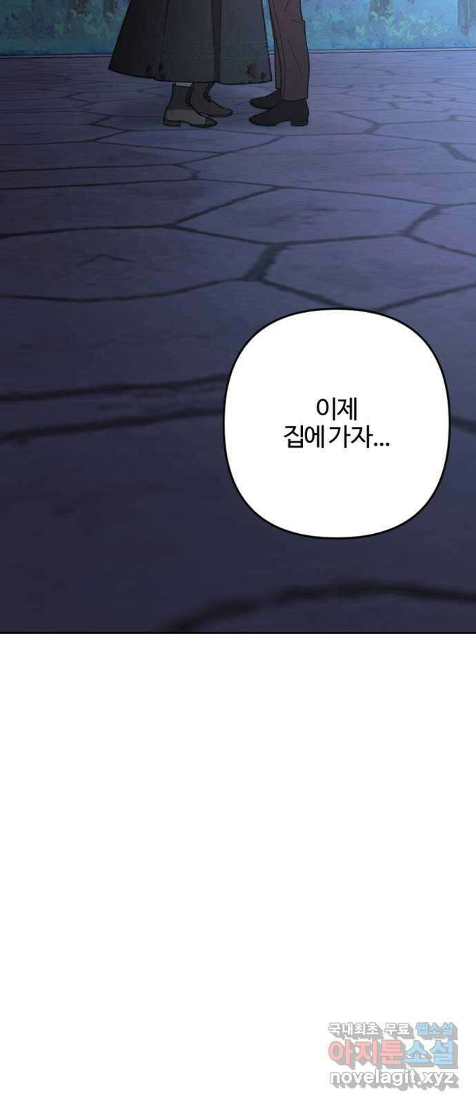 그 황제가 시곗바늘을 되돌린 사연 98화 89