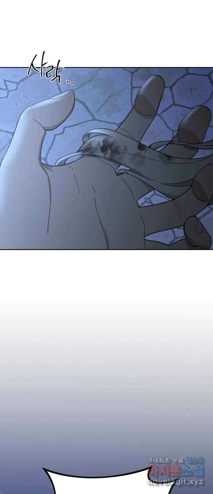 그 황제가 시곗바늘을 되돌린 사연 98화 92