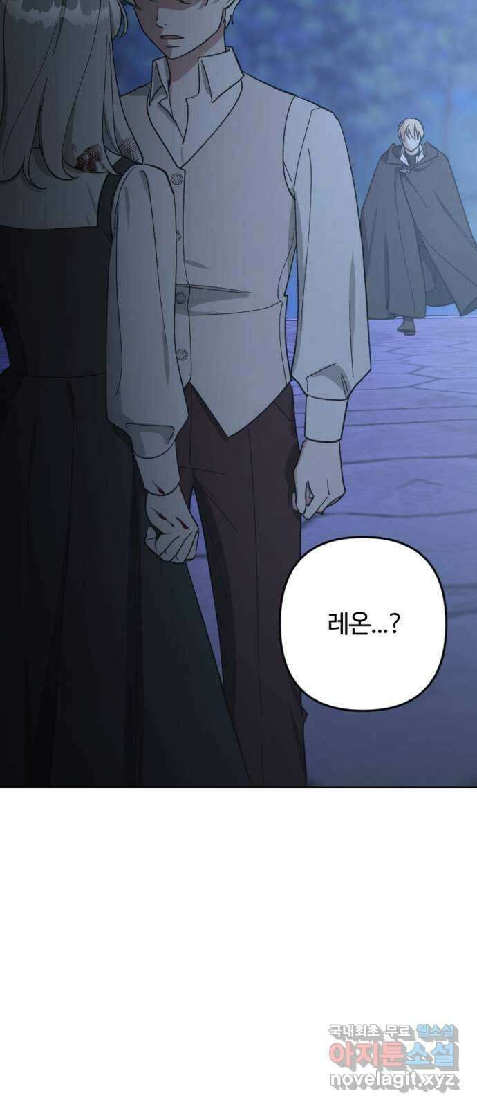 그 황제가 시곗바늘을 되돌린 사연 98화 94