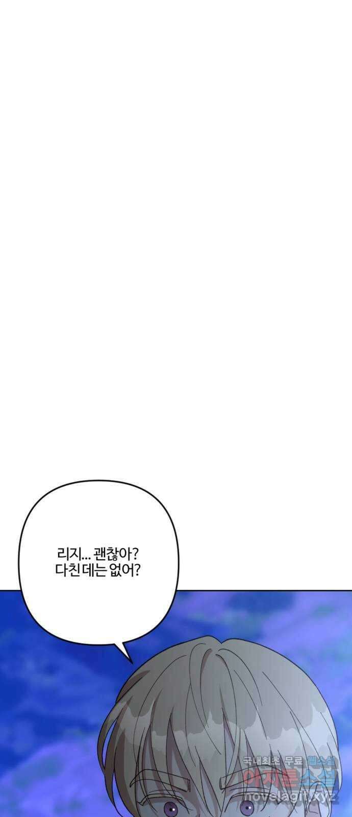 그 황제가 시곗바늘을 되돌린 사연 98화 95