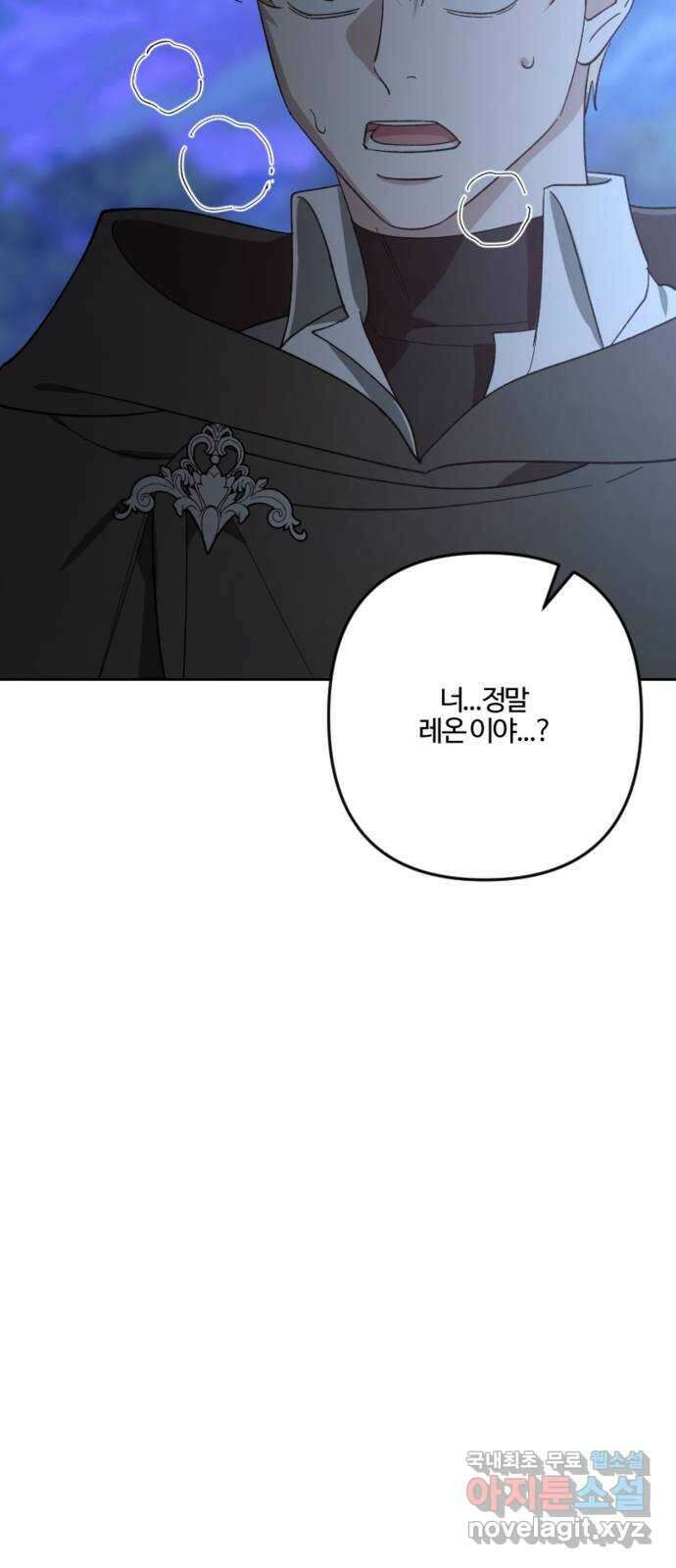 그 황제가 시곗바늘을 되돌린 사연 98화 96